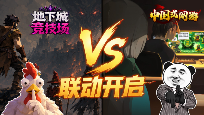 Dungeon Brawls - Dungeon Brawls × Chinese-Style Online Game Bundle is now live! - Steam News